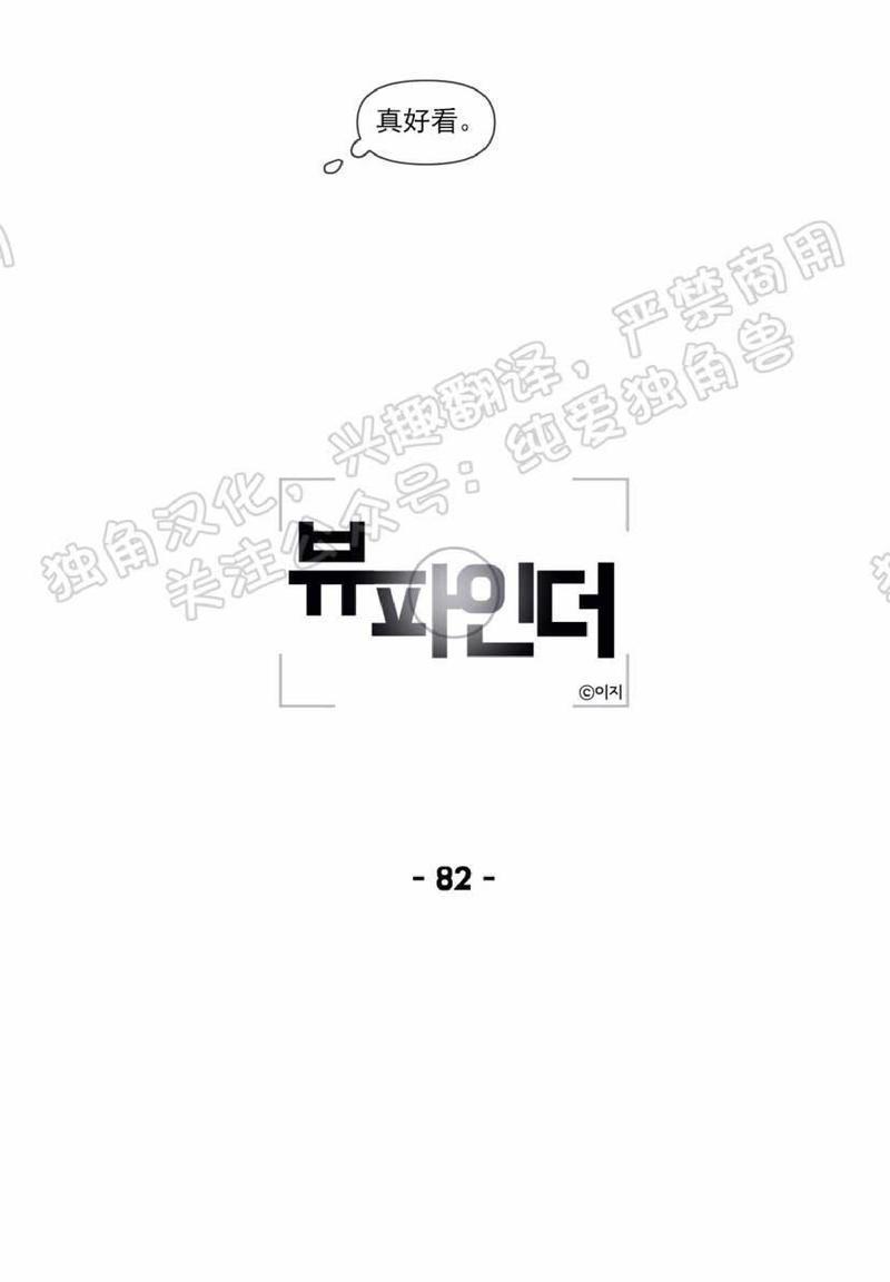 寻景镜头[耽美]韩漫全集-第82话无删减无遮挡章节图片 