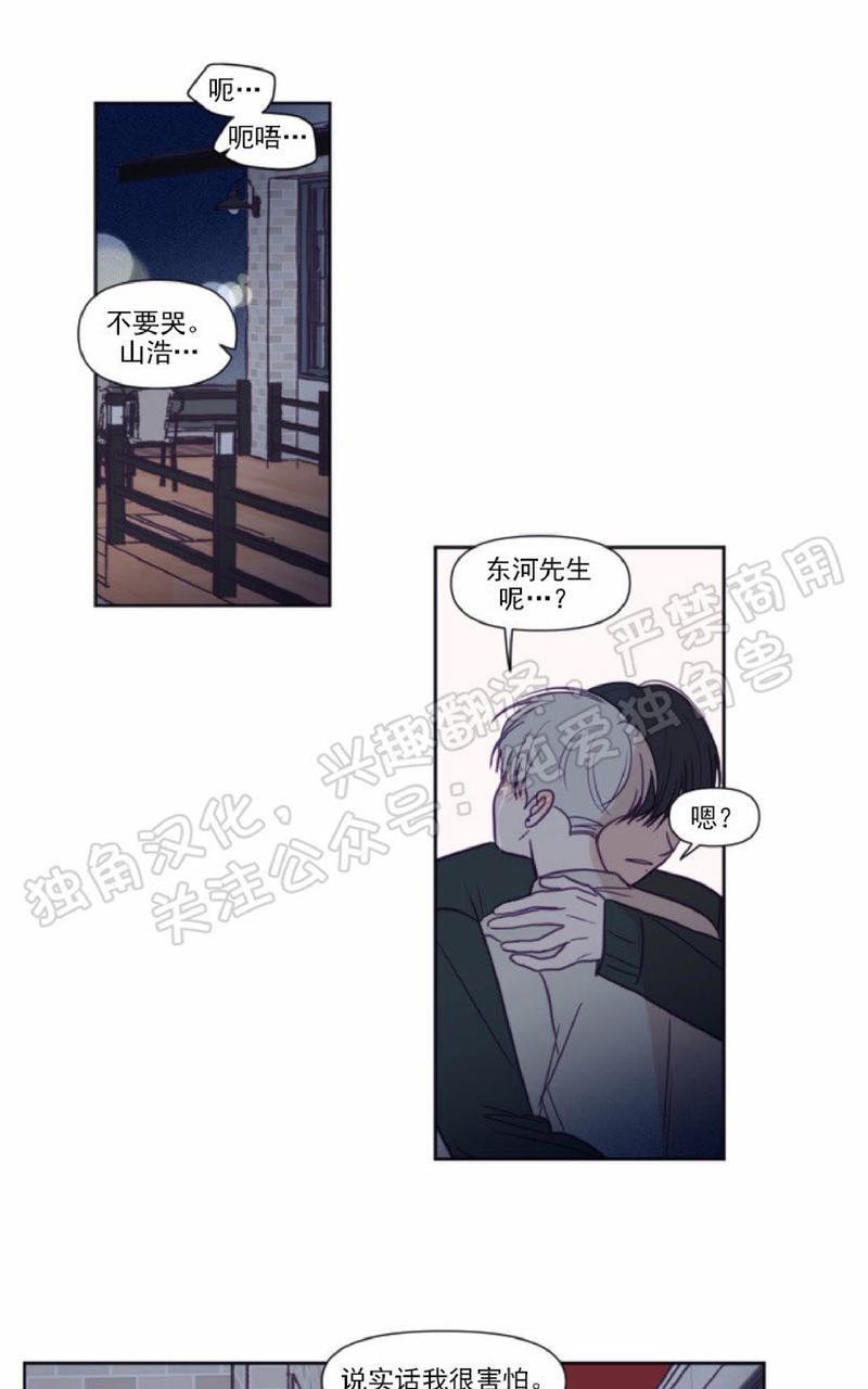 寻景镜头[耽美]韩漫全集-第83话无删减无遮挡章节图片 
