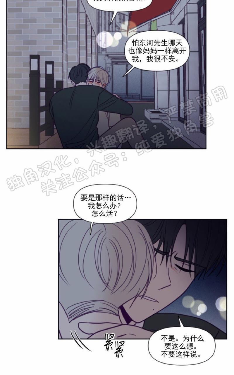 寻景镜头[耽美]韩漫全集-第83话无删减无遮挡章节图片 