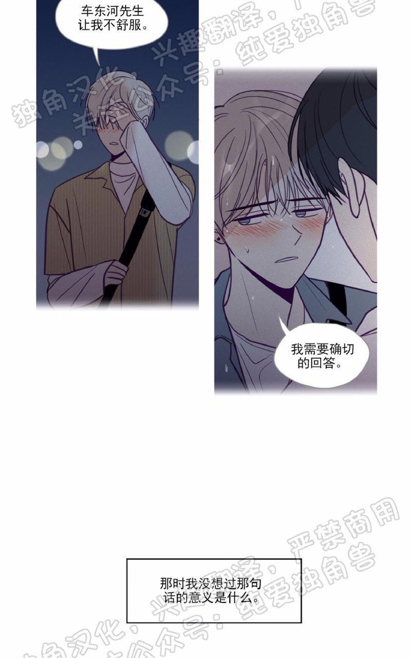 寻景镜头[耽美]韩漫全集-第83话无删减无遮挡章节图片 