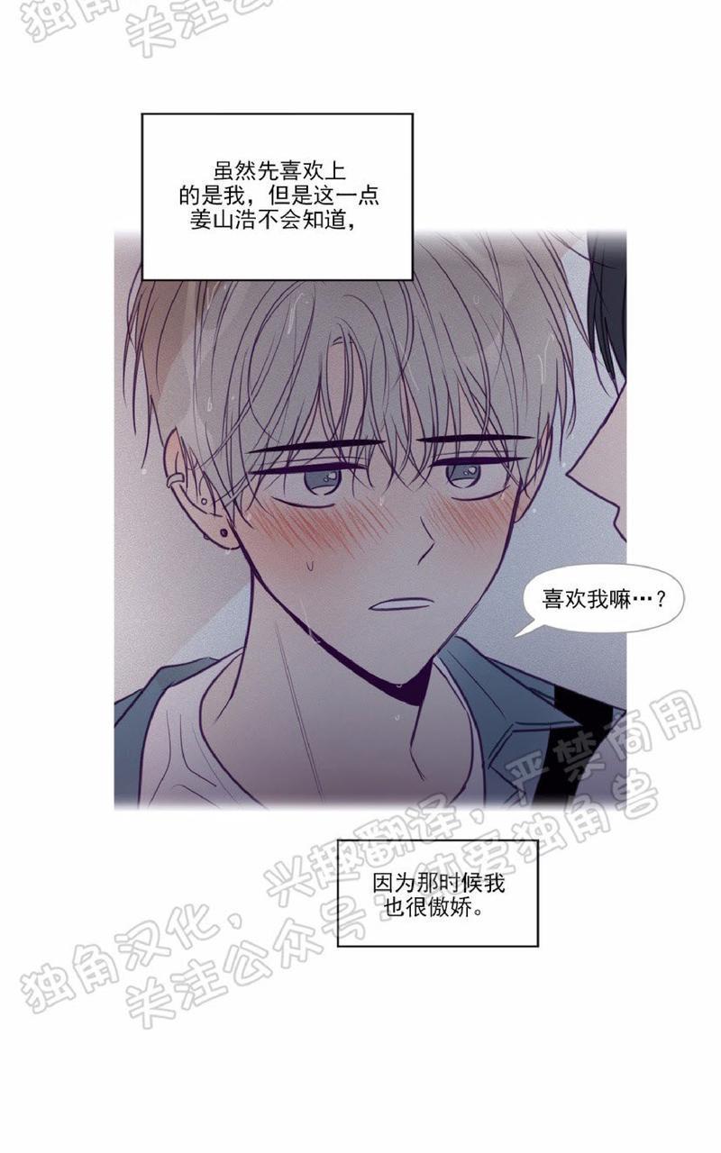 寻景镜头[耽美]韩漫全集-第83话无删减无遮挡章节图片 