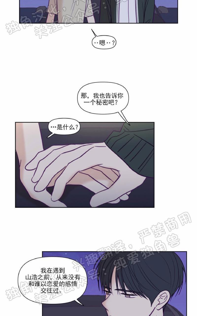 寻景镜头[耽美]韩漫全集-第83话无删减无遮挡章节图片 