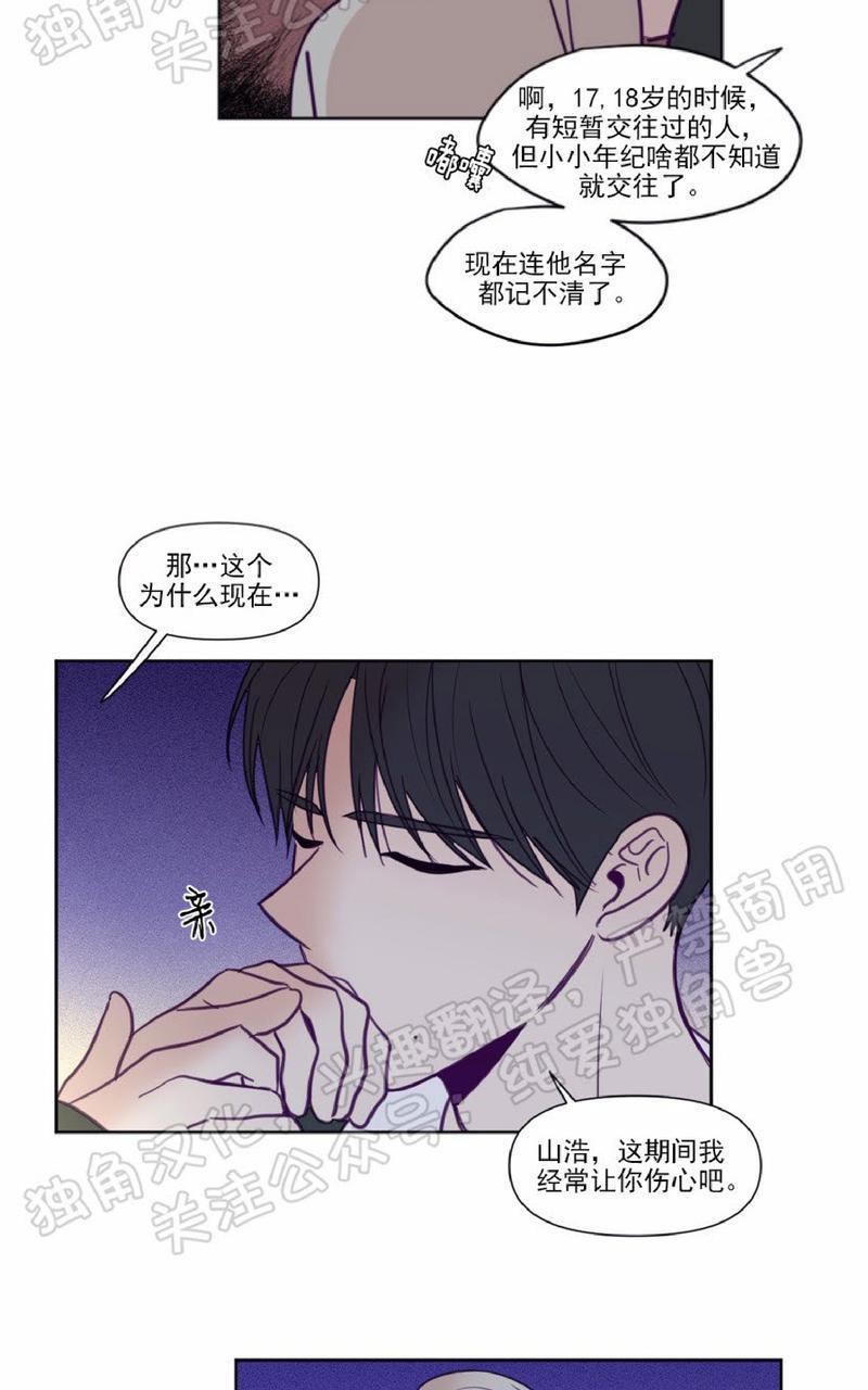 寻景镜头[耽美]韩漫全集-第83话无删减无遮挡章节图片 