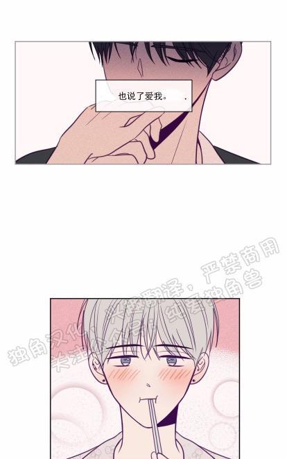 寻景镜头[耽美]韩漫全集-第84话无删减无遮挡章节图片 