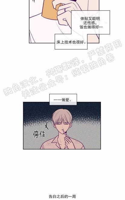 寻景镜头[耽美]韩漫全集-第84话无删减无遮挡章节图片 