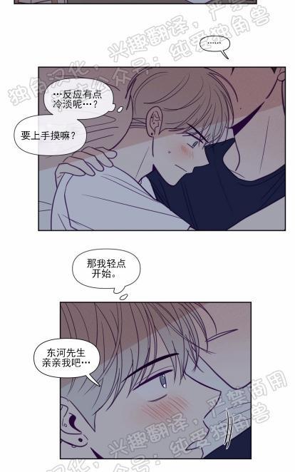 寻景镜头[耽美]韩漫全集-第84话无删减无遮挡章节图片 