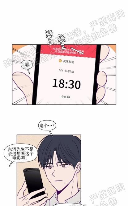 寻景镜头[耽美]韩漫全集-第84话无删减无遮挡章节图片 
