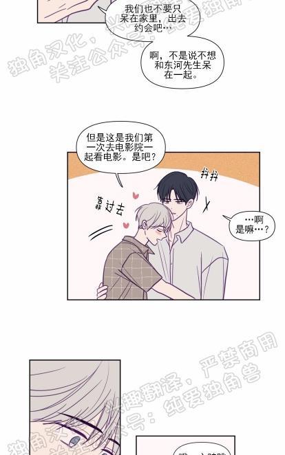 寻景镜头[耽美]韩漫全集-第84话无删减无遮挡章节图片 