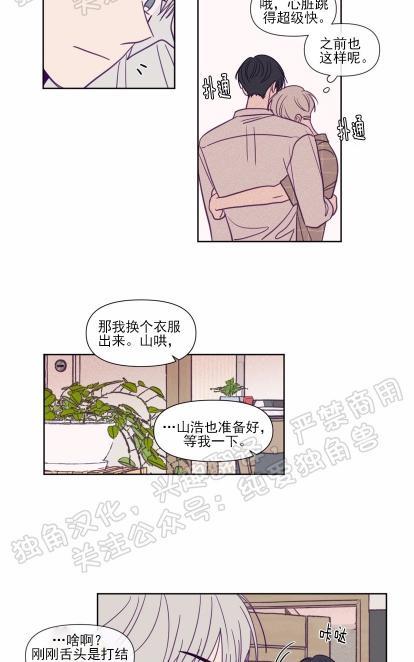 寻景镜头[耽美]韩漫全集-第84话无删减无遮挡章节图片 