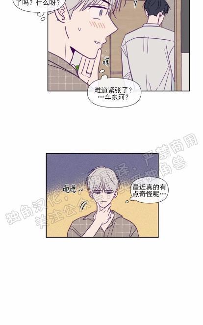 寻景镜头[耽美]韩漫全集-第84话无删减无遮挡章节图片 