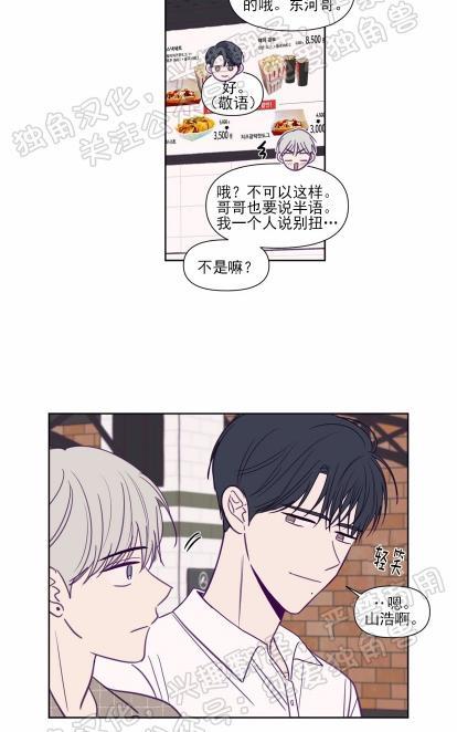 寻景镜头[耽美]韩漫全集-第84话无删减无遮挡章节图片 