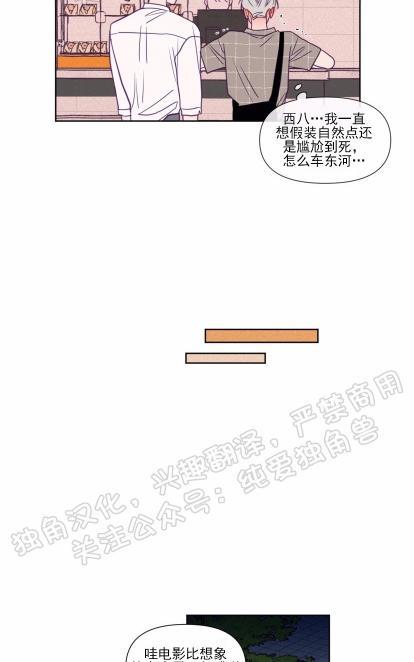 寻景镜头[耽美]韩漫全集-第84话无删减无遮挡章节图片 