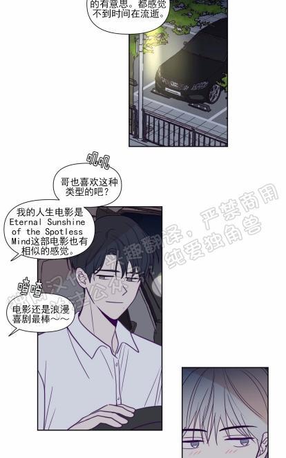 寻景镜头[耽美]韩漫全集-第84话无删减无遮挡章节图片 