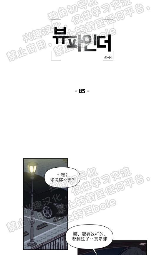 寻景镜头[耽美]韩漫全集-第85话无删减无遮挡章节图片 