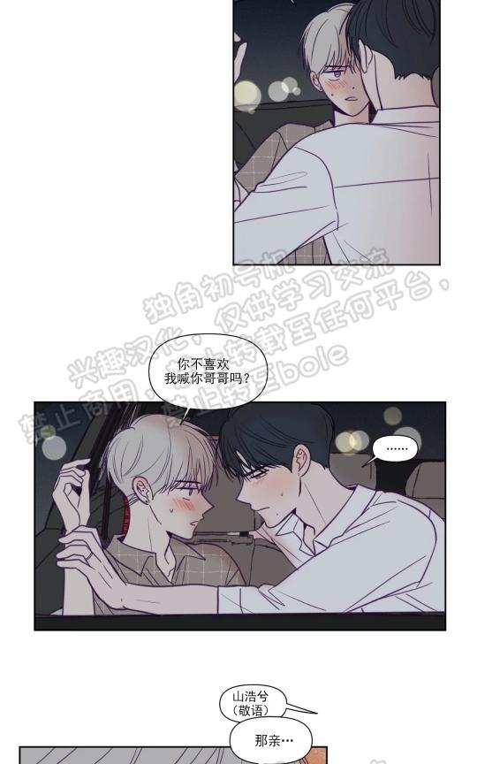 寻景镜头[耽美]韩漫全集-第85话无删减无遮挡章节图片 