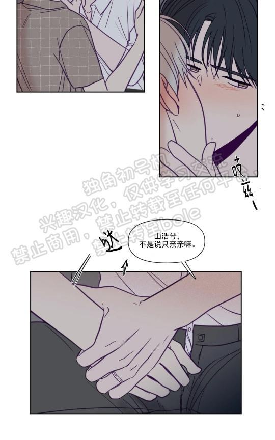 寻景镜头[耽美]韩漫全集-第85话无删减无遮挡章节图片 