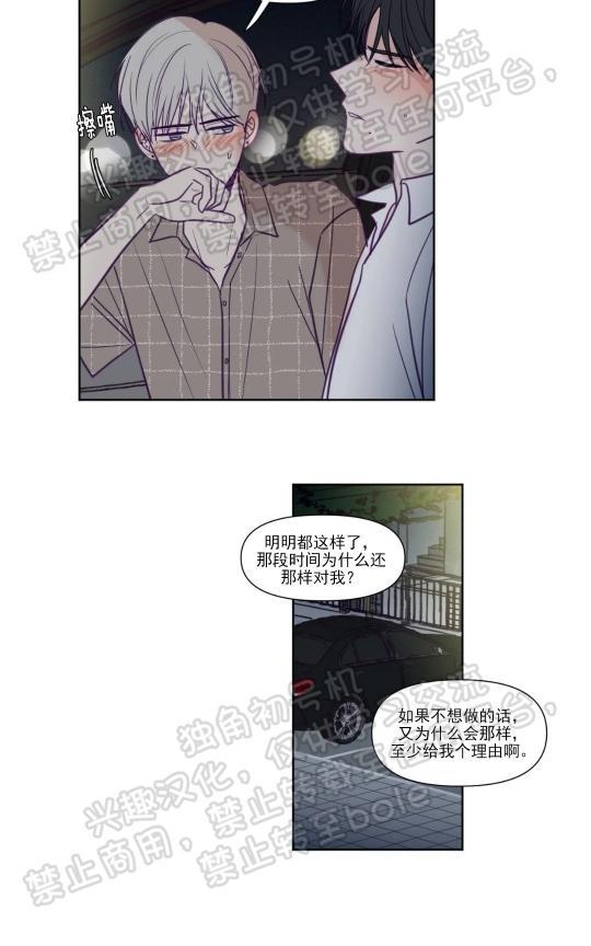寻景镜头[耽美]韩漫全集-第85话无删减无遮挡章节图片 
