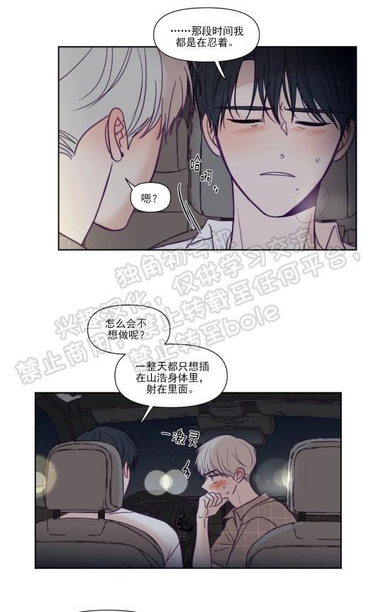 寻景镜头[耽美]韩漫全集-第85话无删减无遮挡章节图片 