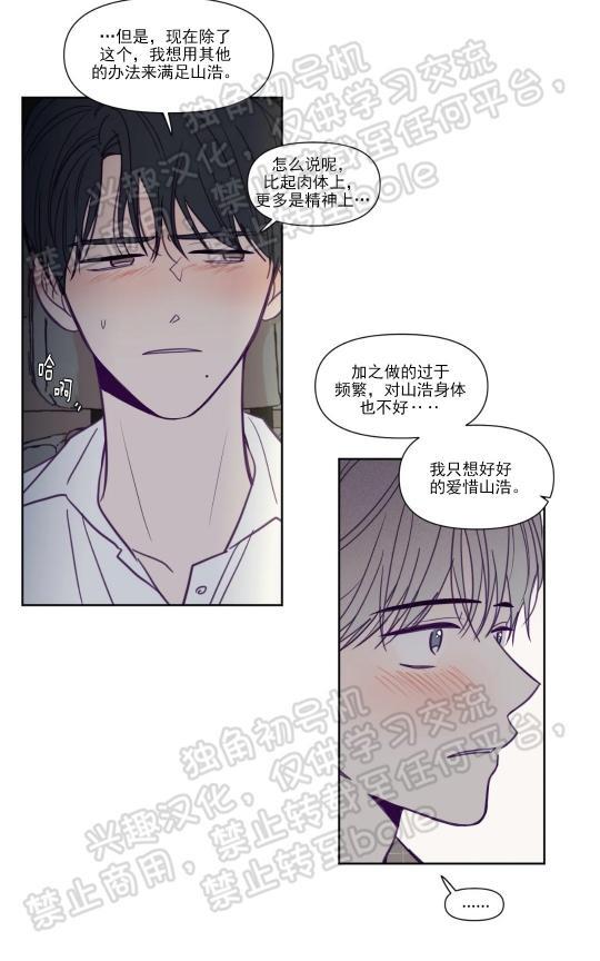 寻景镜头[耽美]韩漫全集-第85话无删减无遮挡章节图片 