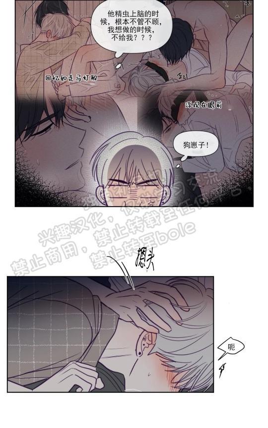 寻景镜头[耽美]韩漫全集-第85话无删减无遮挡章节图片 
