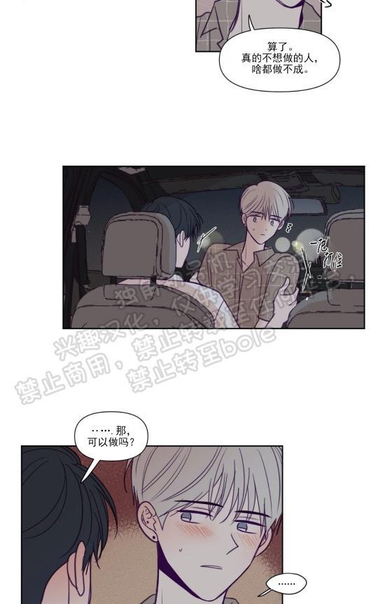 寻景镜头[耽美]韩漫全集-第85话无删减无遮挡章节图片 