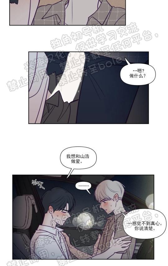 寻景镜头[耽美]韩漫全集-第85话无删减无遮挡章节图片 