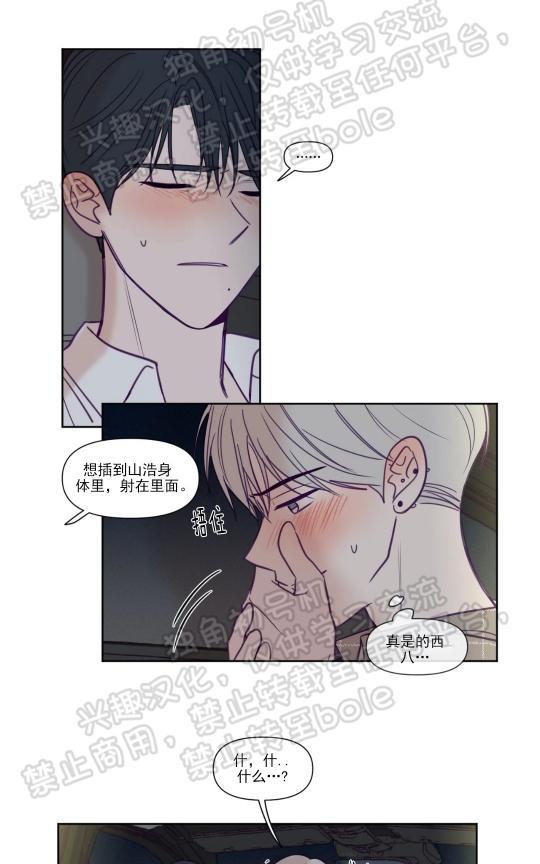 寻景镜头[耽美]韩漫全集-第85话无删减无遮挡章节图片 