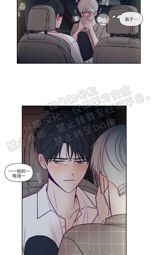 寻景镜头[耽美]韩漫全集-第85话无删减无遮挡章节图片 