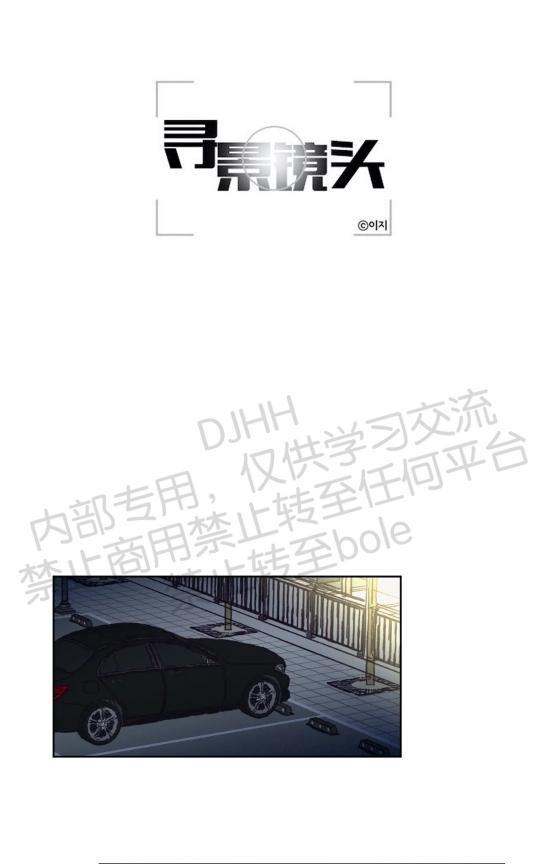 寻景镜头[耽美]韩漫全集-第86话无删减无遮挡章节图片 