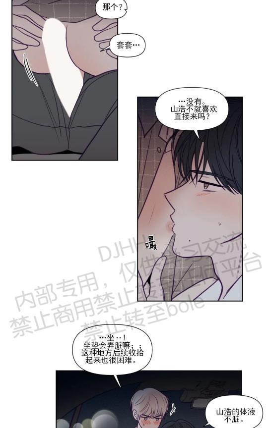 寻景镜头[耽美]韩漫全集-第86话无删减无遮挡章节图片 
