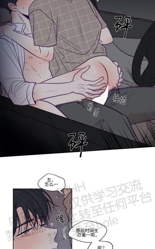 寻景镜头[耽美]韩漫全集-第86话无删减无遮挡章节图片 