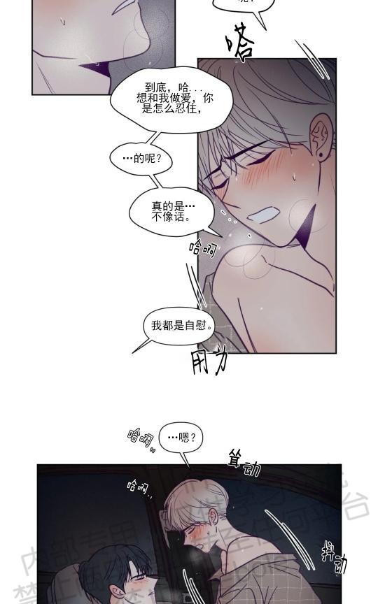 寻景镜头[耽美]韩漫全集-第86话无删减无遮挡章节图片 