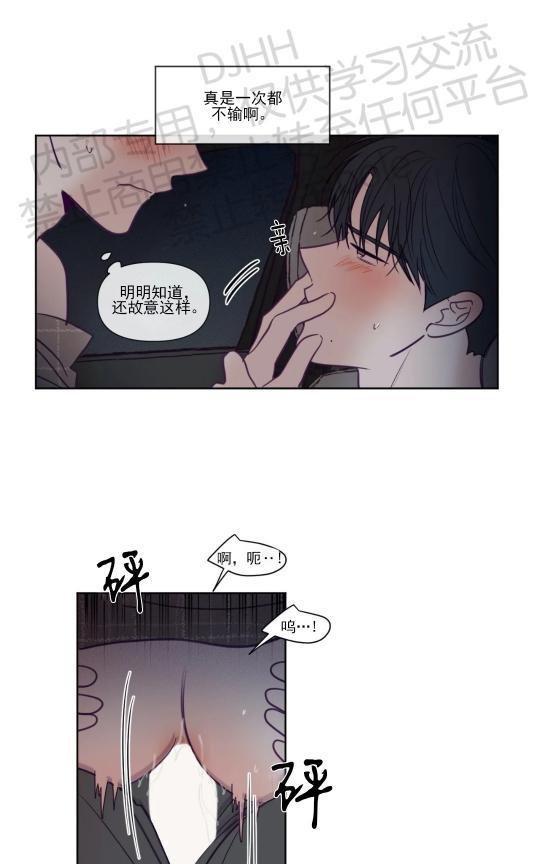 寻景镜头[耽美]韩漫全集-第86话无删减无遮挡章节图片 