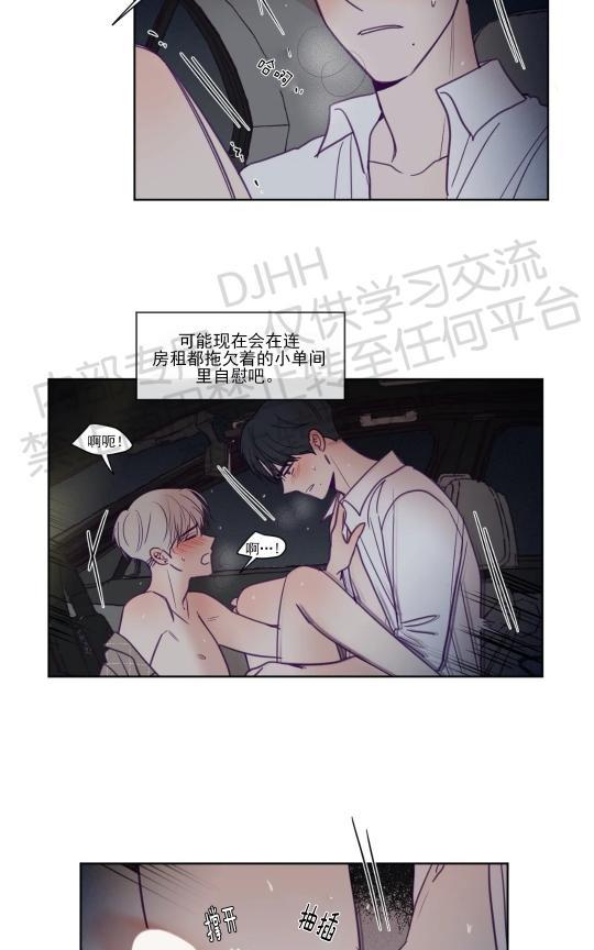寻景镜头[耽美]韩漫全集-第86话无删减无遮挡章节图片 
