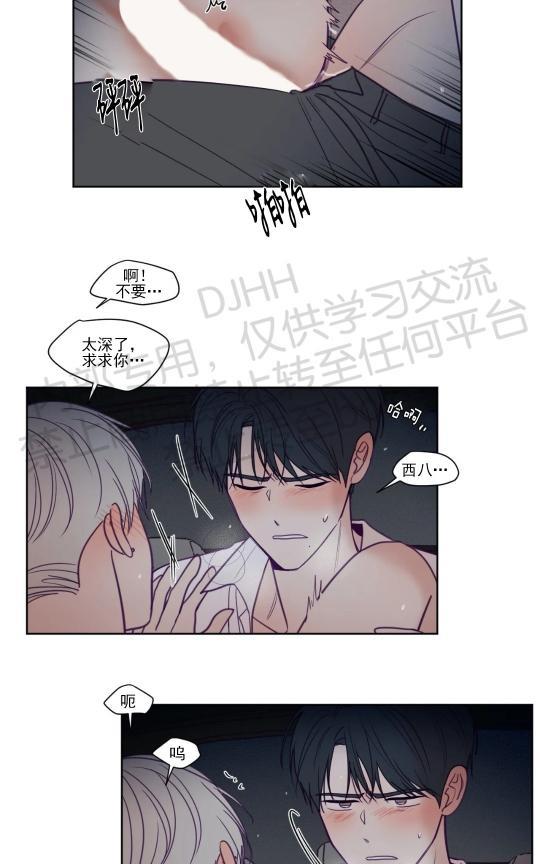 寻景镜头[耽美]韩漫全集-第86话无删减无遮挡章节图片 