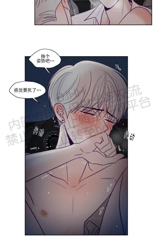 寻景镜头[耽美]韩漫全集-第86话无删减无遮挡章节图片 