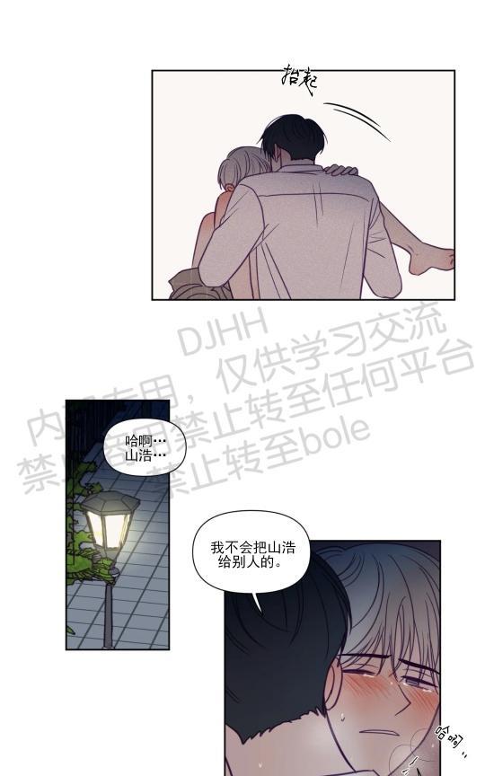 寻景镜头[耽美]韩漫全集-第86话无删减无遮挡章节图片 