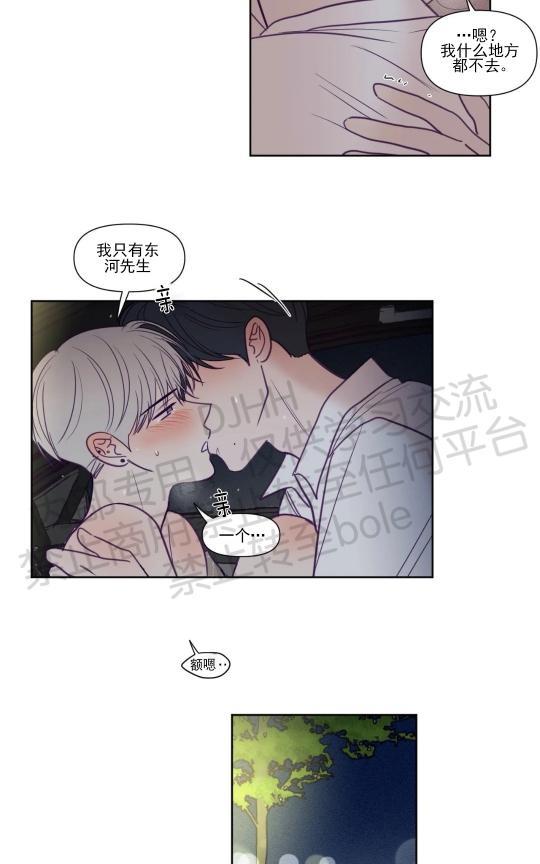 寻景镜头[耽美]韩漫全集-第86话无删减无遮挡章节图片 