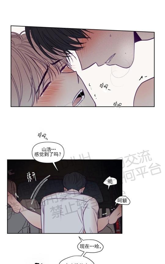 寻景镜头[耽美]韩漫全集-第86话无删减无遮挡章节图片 