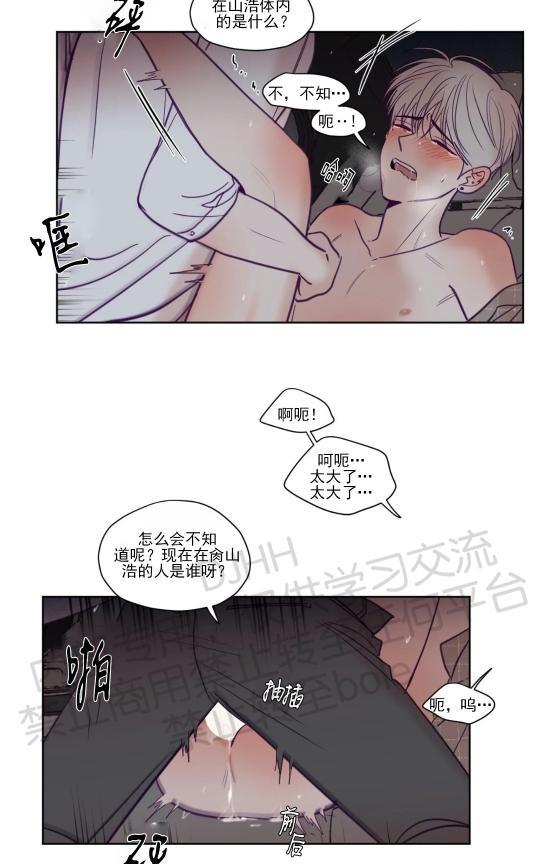 寻景镜头[耽美]韩漫全集-第86话无删减无遮挡章节图片 