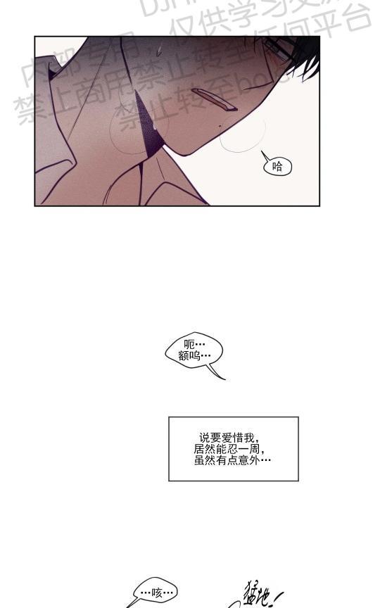 寻景镜头[耽美]韩漫全集-第86话无删减无遮挡章节图片 