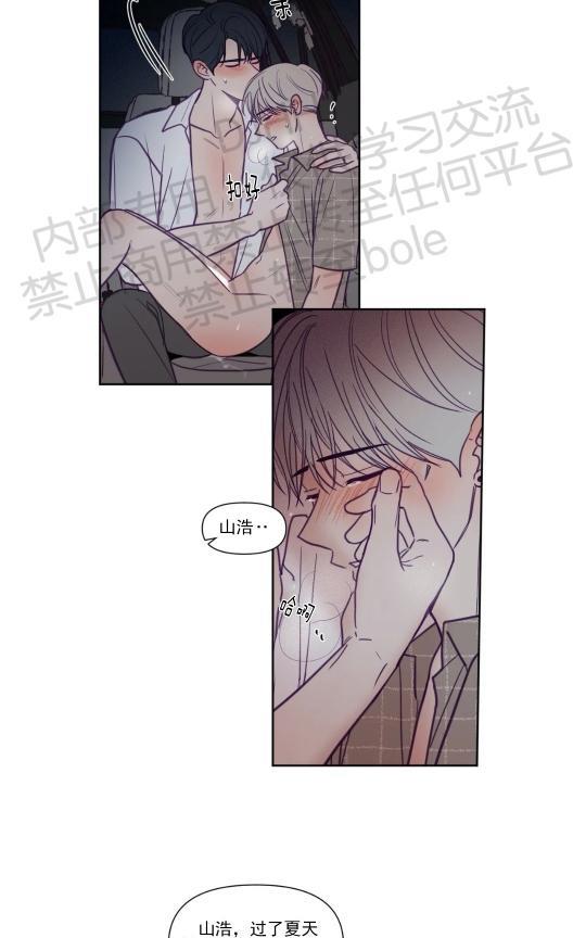 寻景镜头[耽美]韩漫全集-第86话无删减无遮挡章节图片 