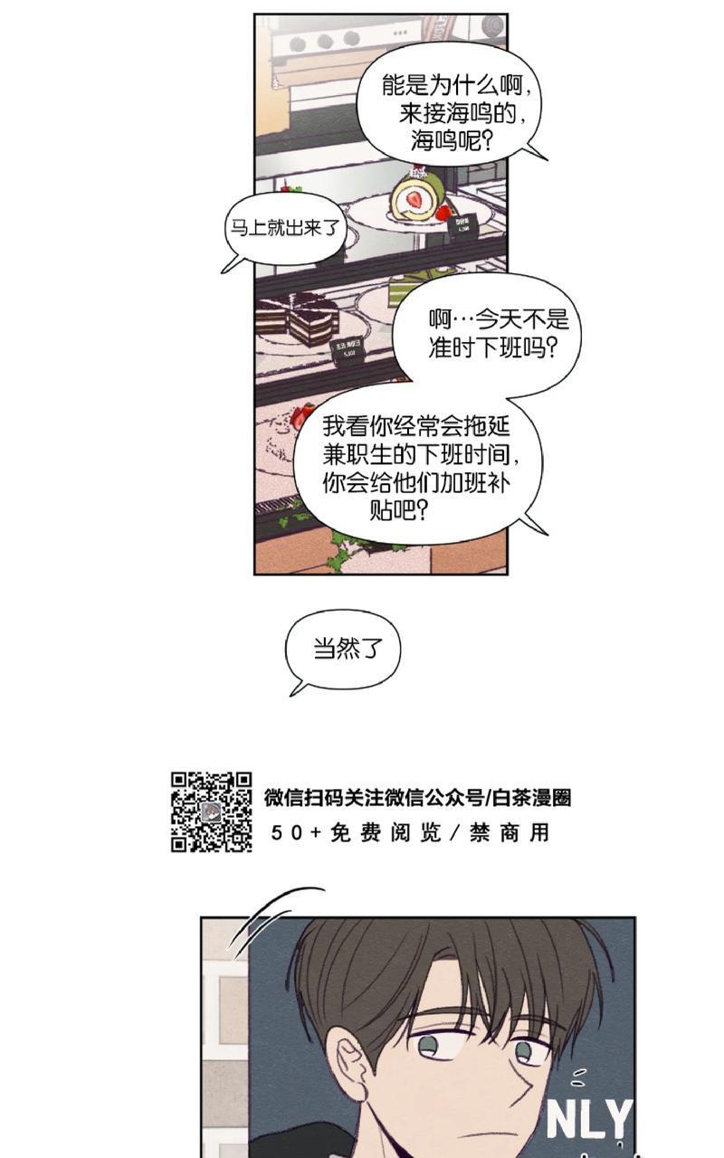 寻景镜头[耽美]韩漫全集-第87话无删减无遮挡章节图片 