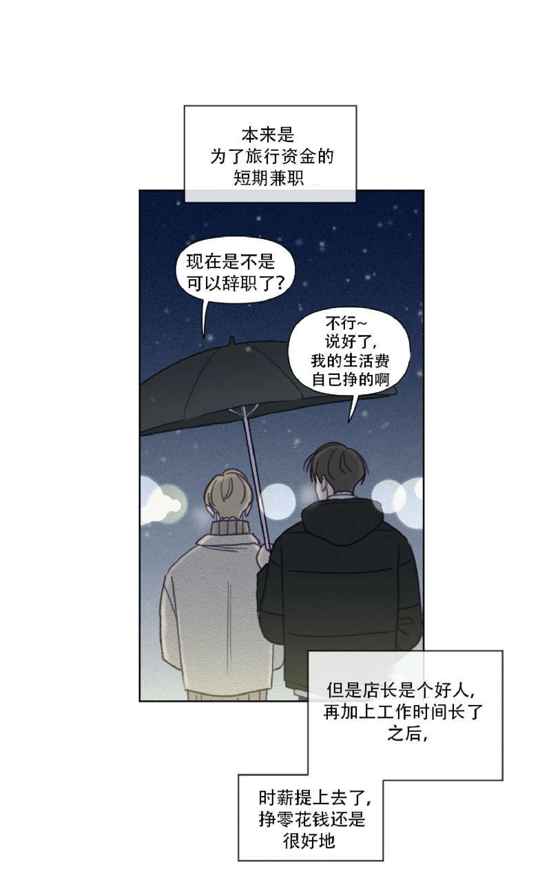 寻景镜头[耽美]韩漫全集-第87话无删减无遮挡章节图片 