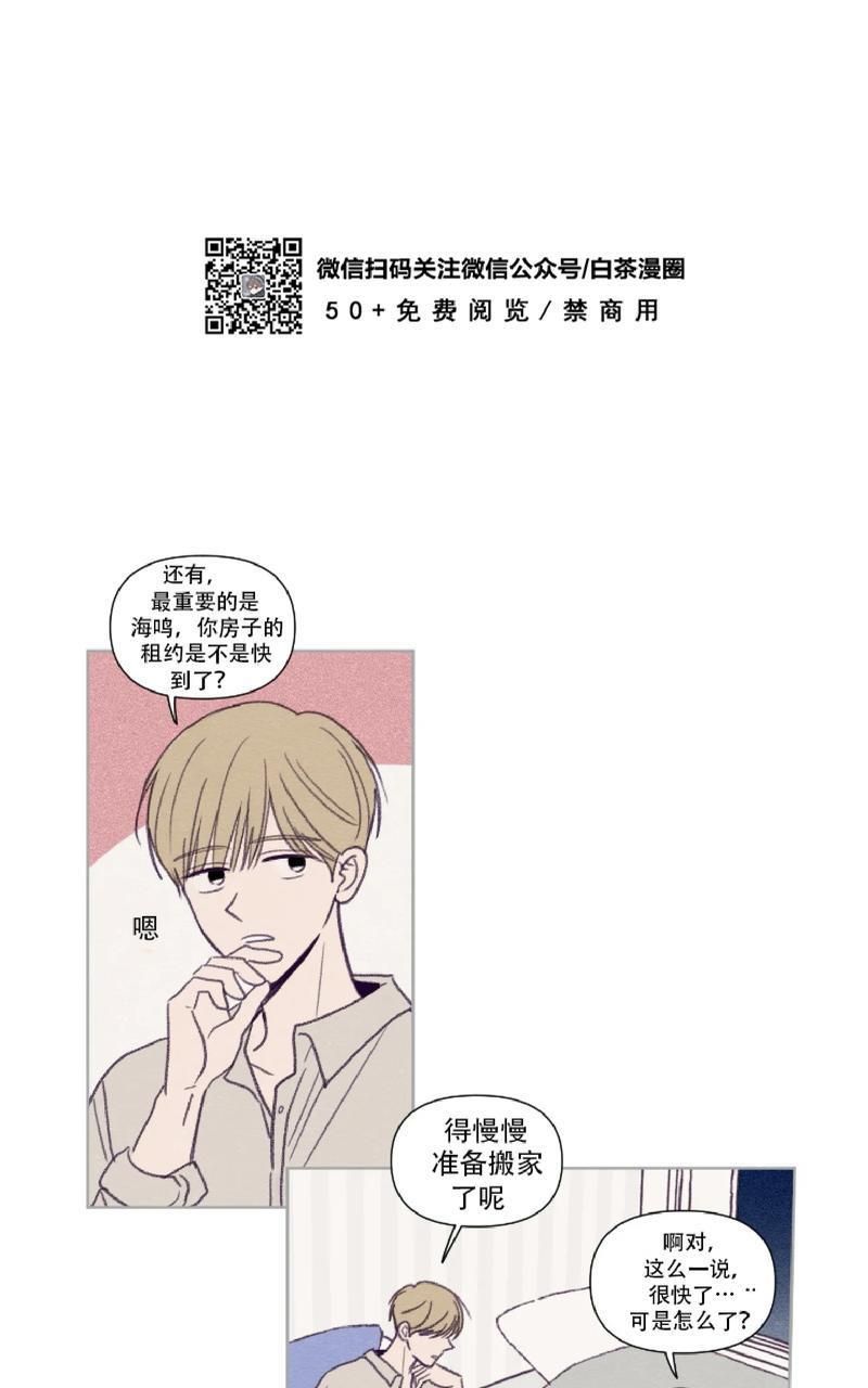 寻景镜头[耽美]韩漫全集-第87话无删减无遮挡章节图片 