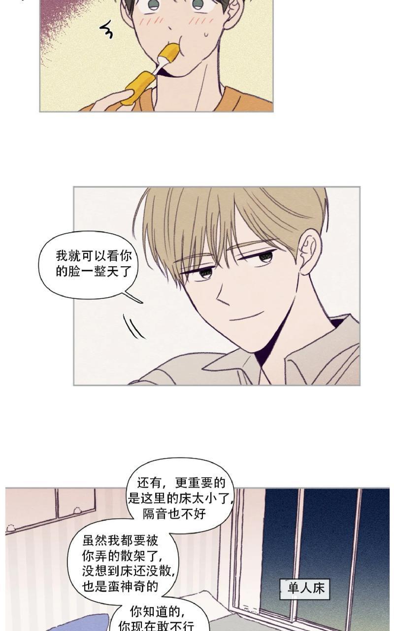 寻景镜头[耽美]韩漫全集-第87话无删减无遮挡章节图片 