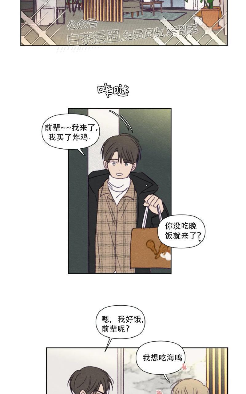 寻景镜头[耽美]韩漫全集-第87话无删减无遮挡章节图片 