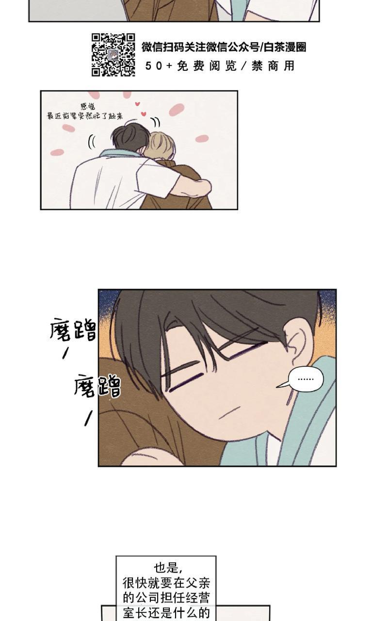 寻景镜头[耽美]韩漫全集-第87话无删减无遮挡章节图片 