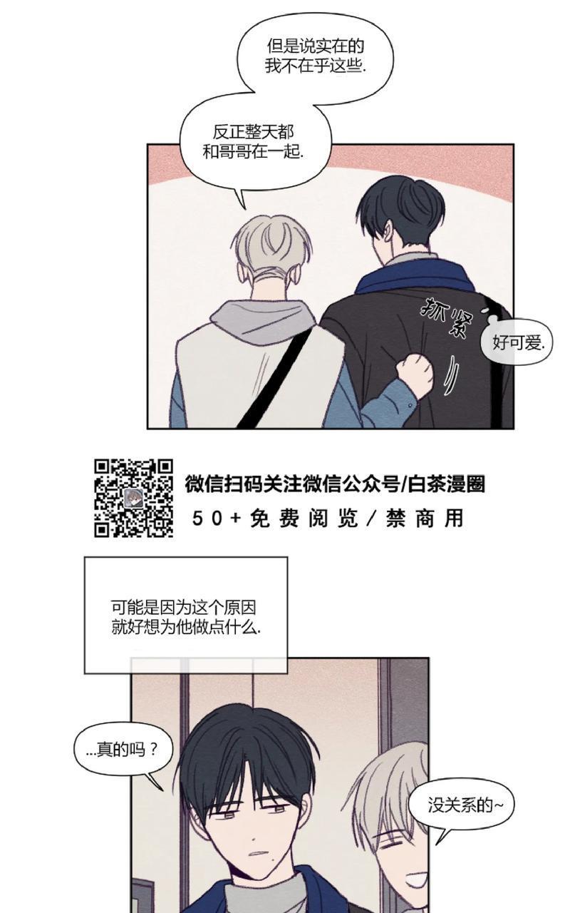 寻景镜头[耽美]韩漫全集-第88话无删减无遮挡章节图片 