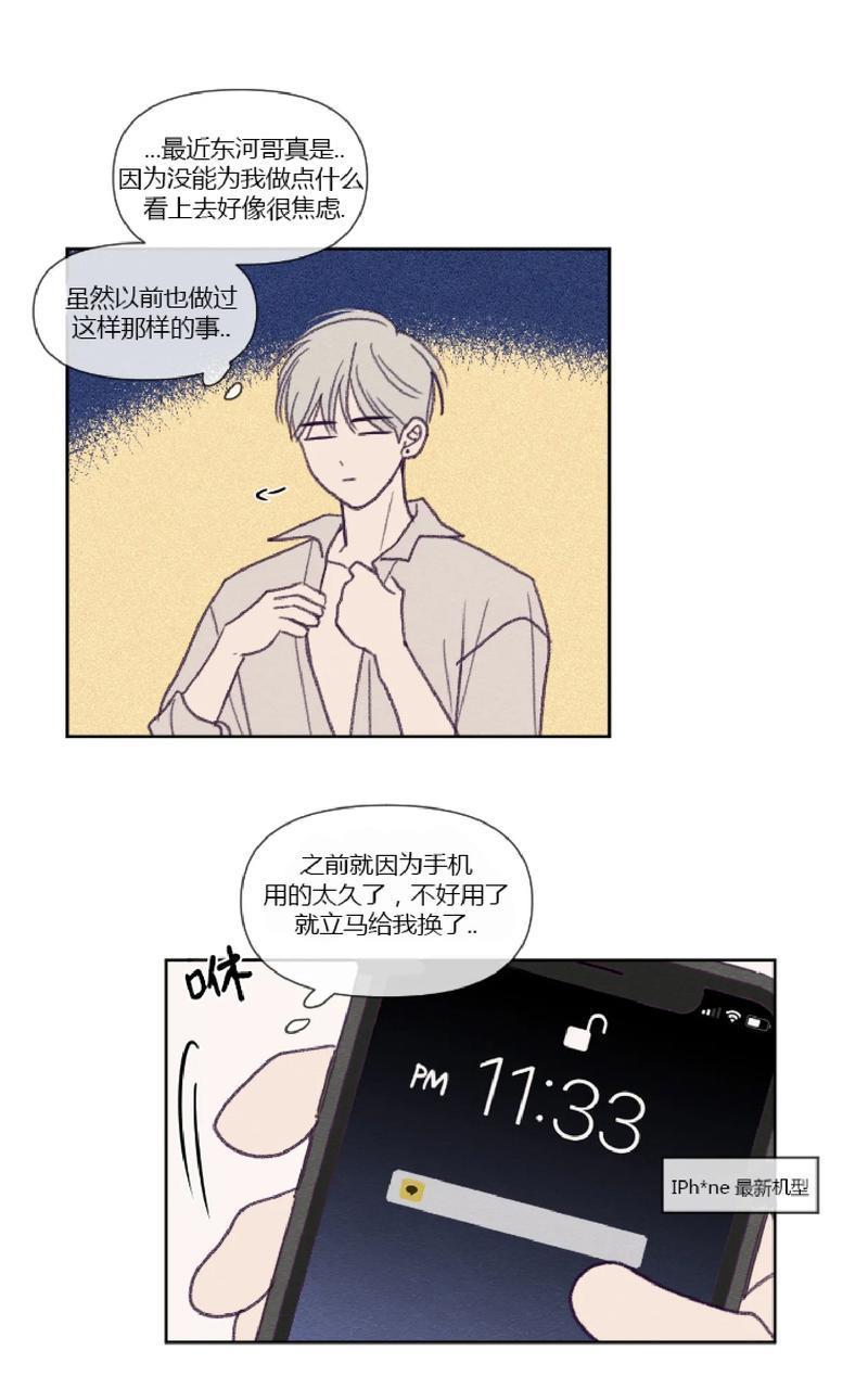 寻景镜头[耽美]韩漫全集-第88话无删减无遮挡章节图片 
